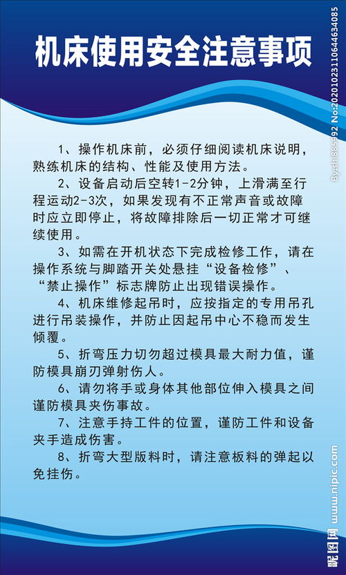 實(shí)訓,注意事項,電子