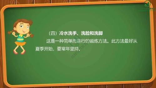 注意事項(xiàng),鍛煉,循環(huán)