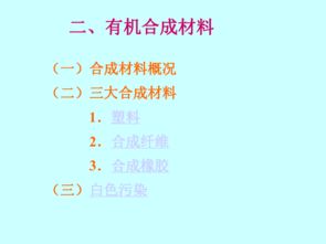 幻燈片,考前,注意事項,化學(xué)