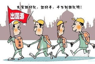 外出旅行注意事項(xiàng)