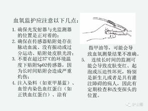 心電監(jiān)護(hù)儀的注意事項,心電監(jiān)護(hù)儀的目的和注意事項,心電監(jiān)護(hù)儀的使用方法及注意事項