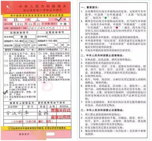 澳門過海關注意事項,海關盤點注意事項,過海關的注意事項