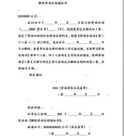 勞動(dòng)合同,撰寫(xiě),注意事項