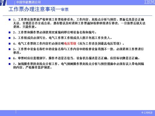 兩票填寫(xiě)的注意事項