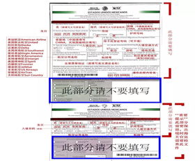 歐洲,出入境,注意事項