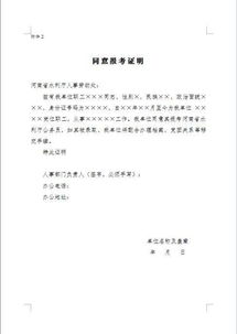 河南省考面試注意事項