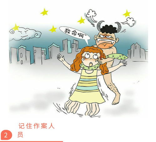 女性外出安全注意事項,外出活動(dòng)注意事項,接受紅色教育注意事項