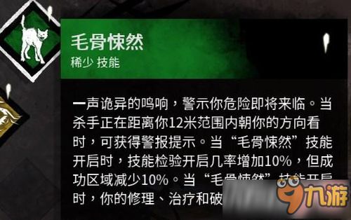 刷鬼注意事項
