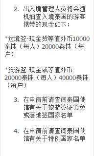 出入入海關(guān)注意事項
