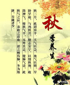 深秋養生注意事項