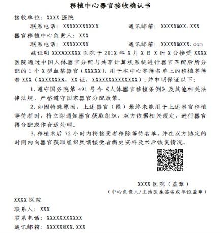 旅客,注意事項