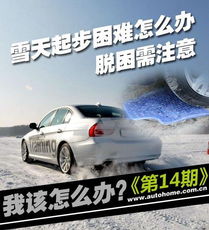 起步,注意事項