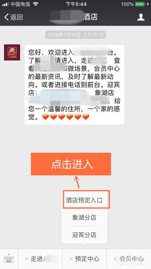 給客戶(hù)訂酒店注意事項