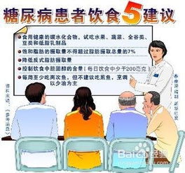 得糖尿病后的飲食注意事項