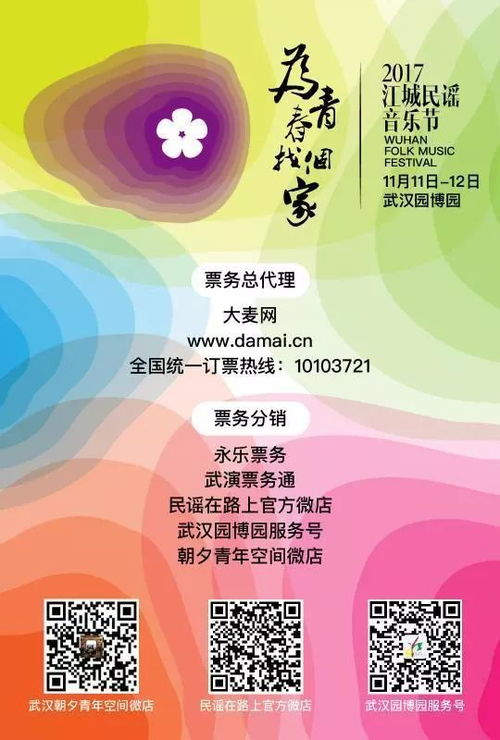 音樂(lè )節,民謠,注意事項