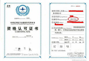 機票,注意事項,加盟,代售點(diǎn)