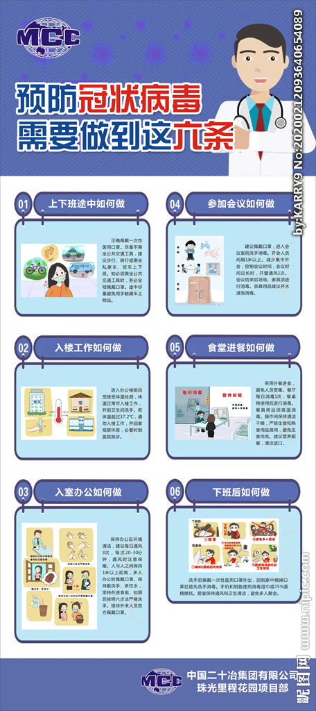 模板支護注意事項