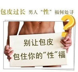 男人包皮手術(shù)后注意事項