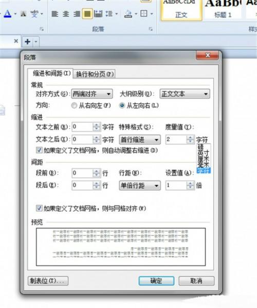 word排版注意事項
