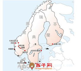 北歐,俄羅斯,四國,注意事項