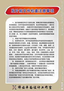 印刷的注意事項,印刷字體大小注意事項,畫(huà)冊印刷注意事項