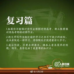 高考,注意事項