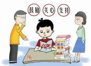 高考家長(cháng)注意事項細節,高考時(shí)家長(cháng)注意事項,高考考前家長(cháng)注意事項