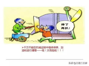 新進(jìn)員工注意事項
