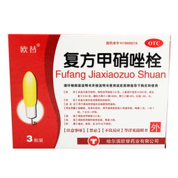 甲硝唑,用藥,注意事項