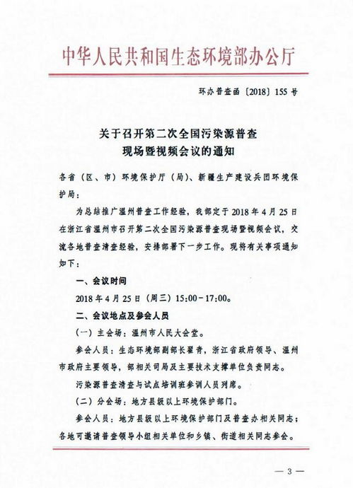 注意事項,參加,會(huì )議,通知