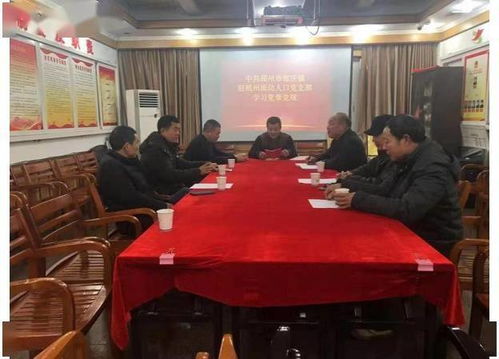 黨章學習注意事項