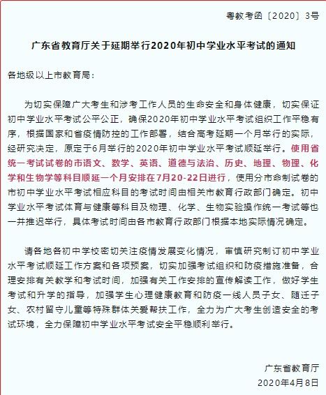 關(guān)于初二生地會(huì )考考試的注意事項