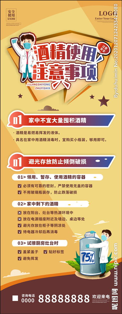 世瑪使用注意事項