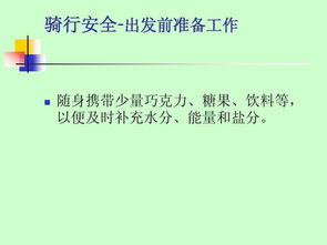 注意事項,聯(lián)誼活動(dòng),舉辦