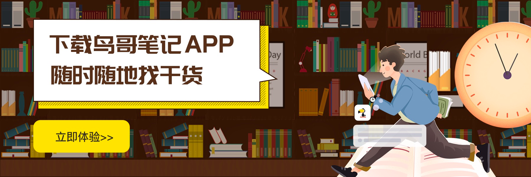 鳥(niǎo)哥筆記,SEM,亦寒,競價(jià)思維,用戶(hù)生命周期,流量,賬戶(hù)