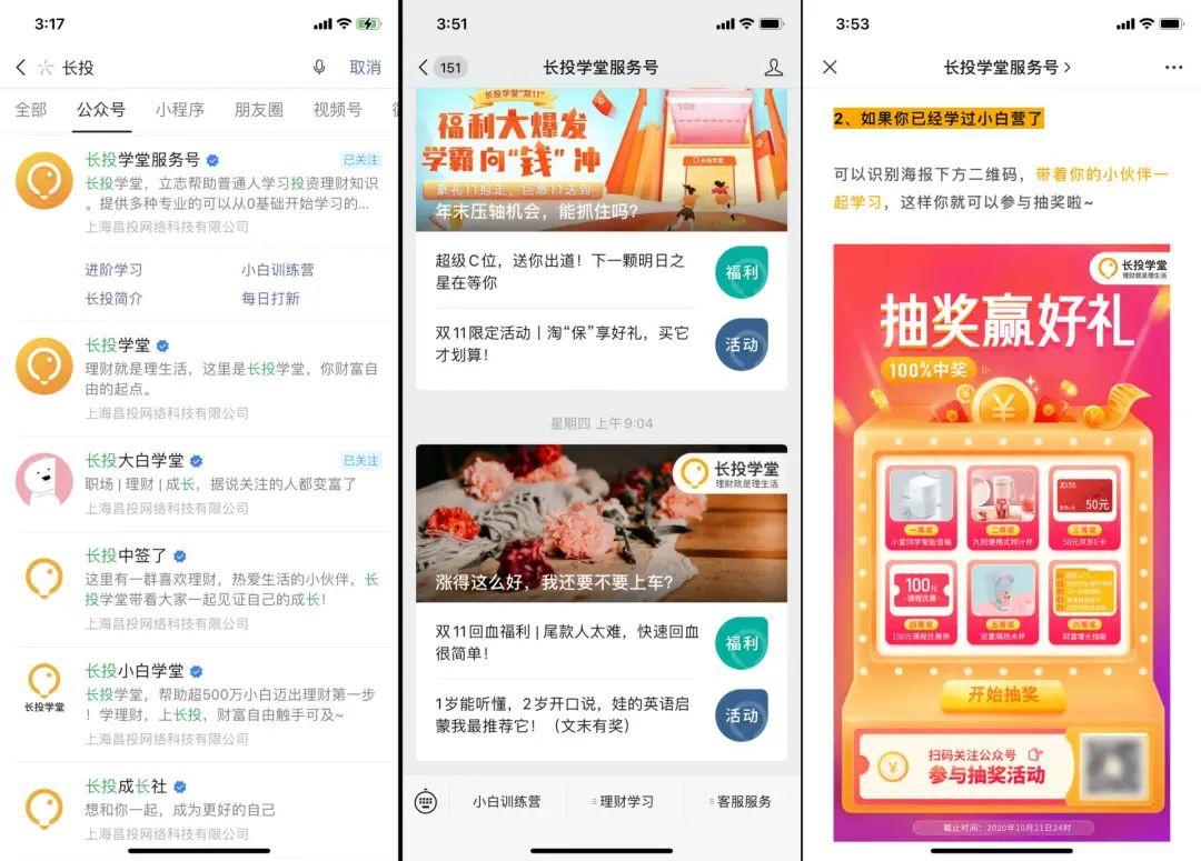 案例拆解 | 長(zhǎng)投學(xué)堂14天小白理財(cái)訓(xùn)練營(yíng)