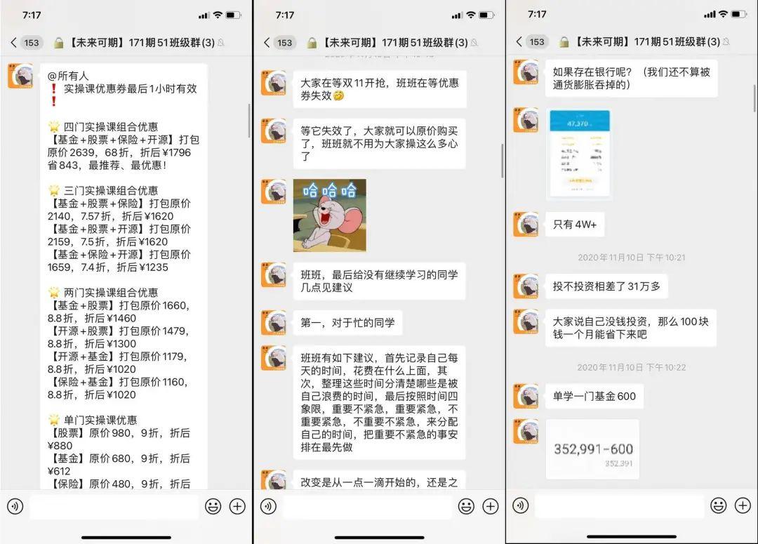 案例拆解 | 長(zhǎng)投學(xué)堂14天小白理財(cái)訓(xùn)練營(yíng)