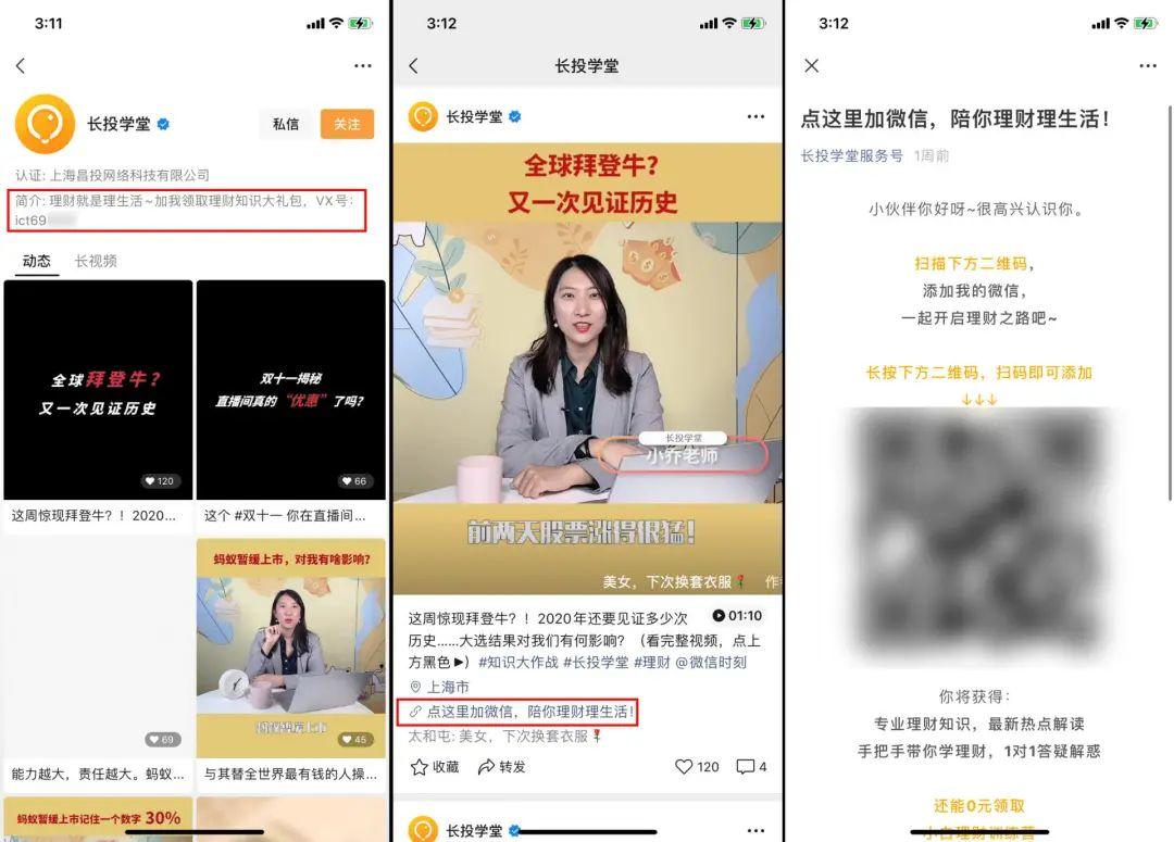 案例拆解 | 長(zhǎng)投學(xué)堂14天小白理財(cái)訓(xùn)練營(yíng)