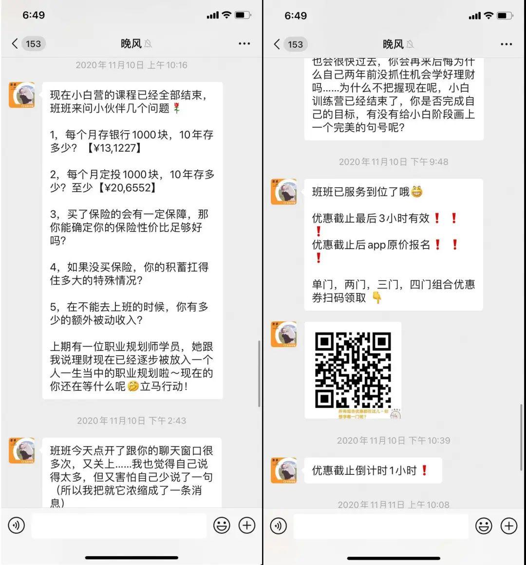 案例拆解 | 長(zhǎng)投學(xué)堂14天小白理財(cái)訓(xùn)練營(yíng)