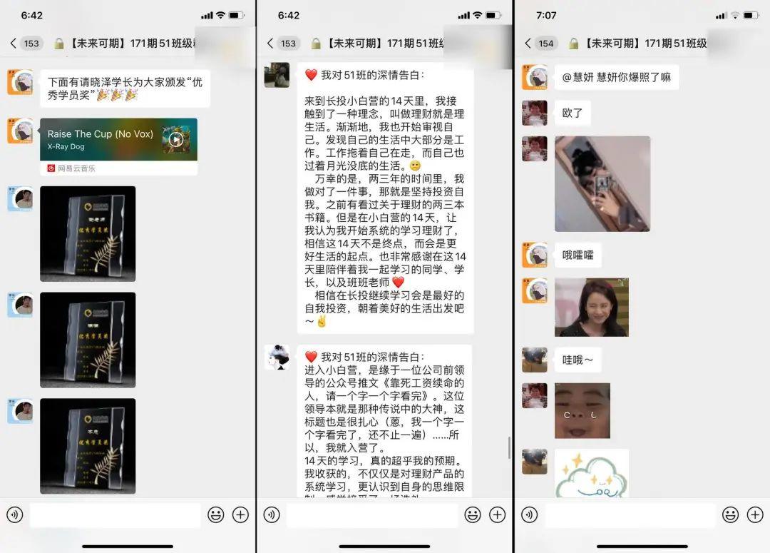 案例拆解 | 長(zhǎng)投學(xué)堂14天小白理財(cái)訓(xùn)練營(yíng)