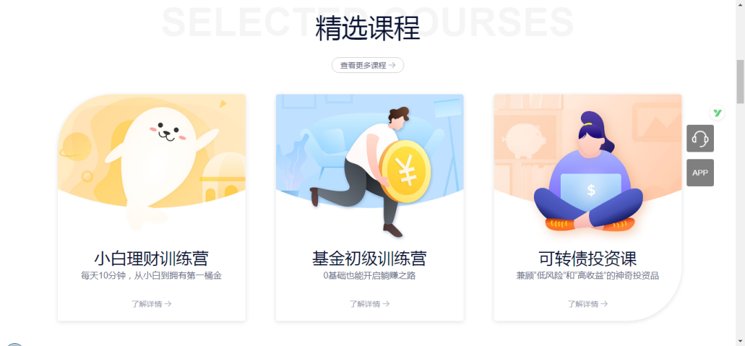案例拆解 | 長(zhǎng)投學(xué)堂14天小白理財(cái)訓(xùn)練營(yíng)