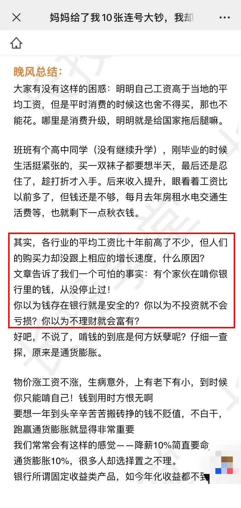 案例拆解 | 長(zhǎng)投學(xué)堂14天小白理財(cái)訓(xùn)練營(yíng)