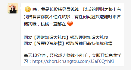 案例拆解 | 長(zhǎng)投學(xué)堂14天小白理財(cái)訓(xùn)練營(yíng)