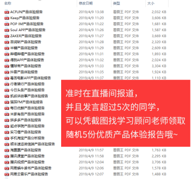 案例拆解 _ 起點(diǎn)學(xué)院·產(chǎn)品經(jīng)理入門1元體驗(yàn)課1740.png