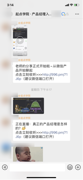 案例拆解 _ 起點(diǎn)學(xué)院·產(chǎn)品經(jīng)理入門1元體驗(yàn)課1190.png