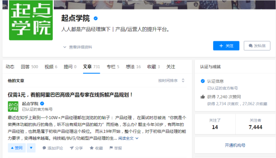 案例拆解 _ 起點(diǎn)學(xué)院·產(chǎn)品經(jīng)理入門1元體驗(yàn)課538.png