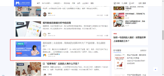 案例拆解 _ 起點(diǎn)學(xué)院·產(chǎn)品經(jīng)理入門1元體驗(yàn)課606.png