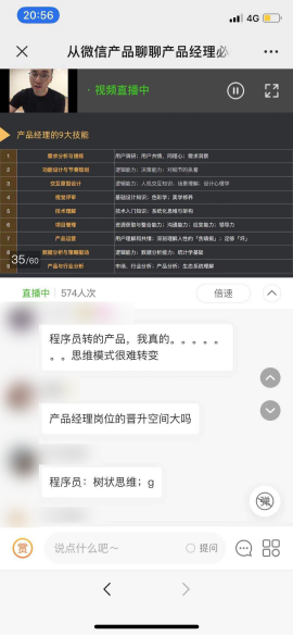 案例拆解 _ 起點(diǎn)學(xué)院·產(chǎn)品經(jīng)理入門1元體驗(yàn)課1089.png