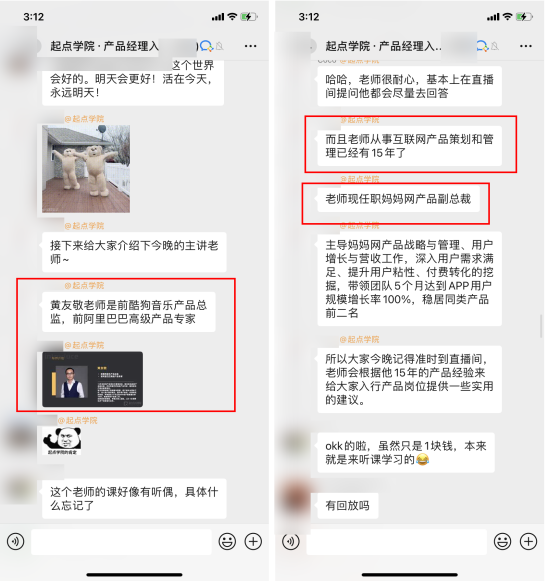 案例拆解 _ 起點(diǎn)學(xué)院·產(chǎn)品經(jīng)理入門1元體驗(yàn)課835.png