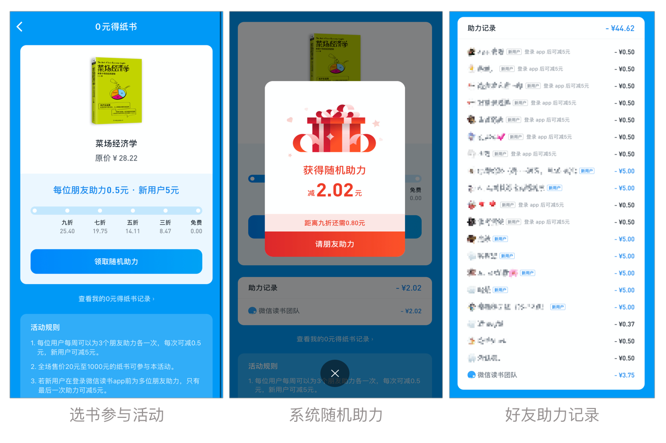 微信讀書.png